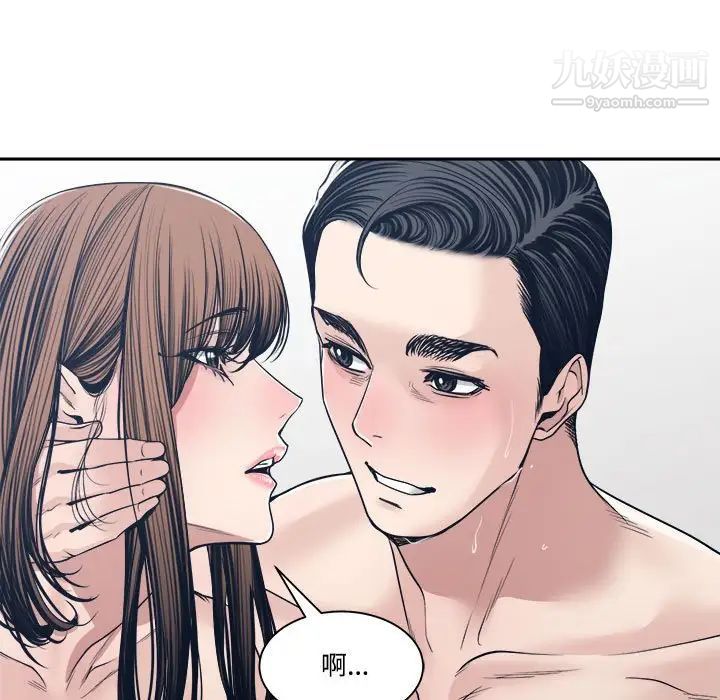 誰才是真愛?第34話