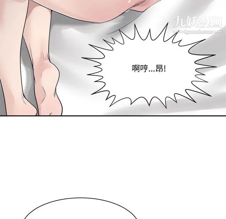 誰才是真愛?第34話