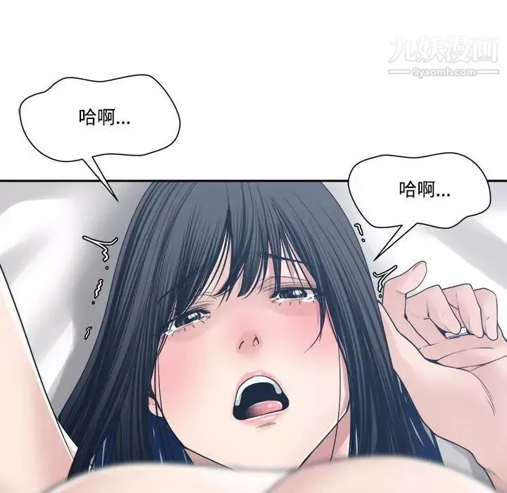谁才是真爱?-第34话 - 图片 78