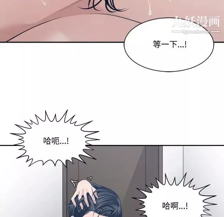誰才是真愛?第34話