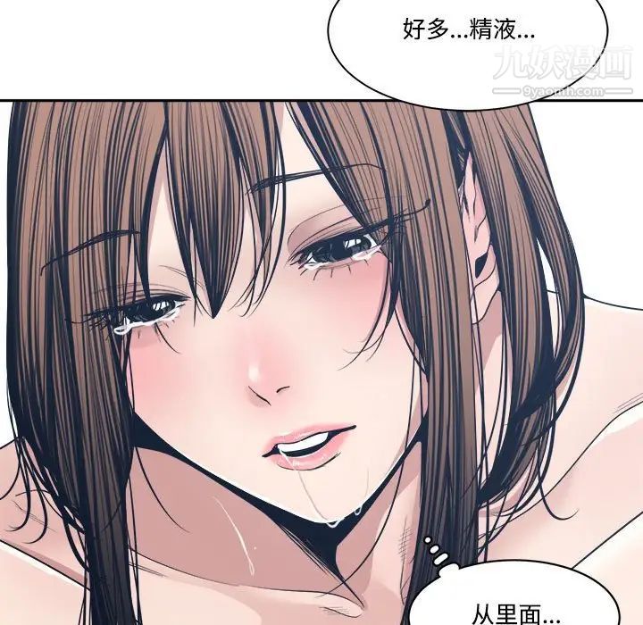 誰才是真愛?第34話