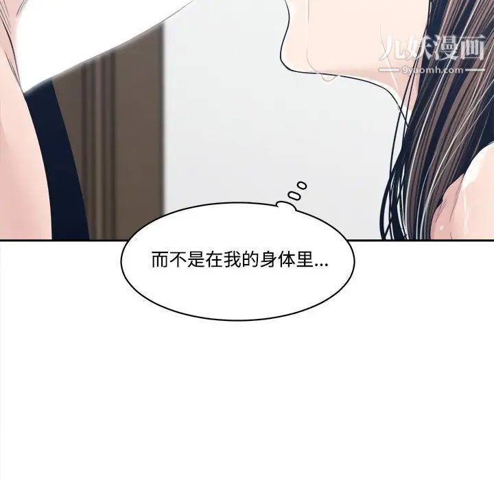 谁才是真爱?第34话