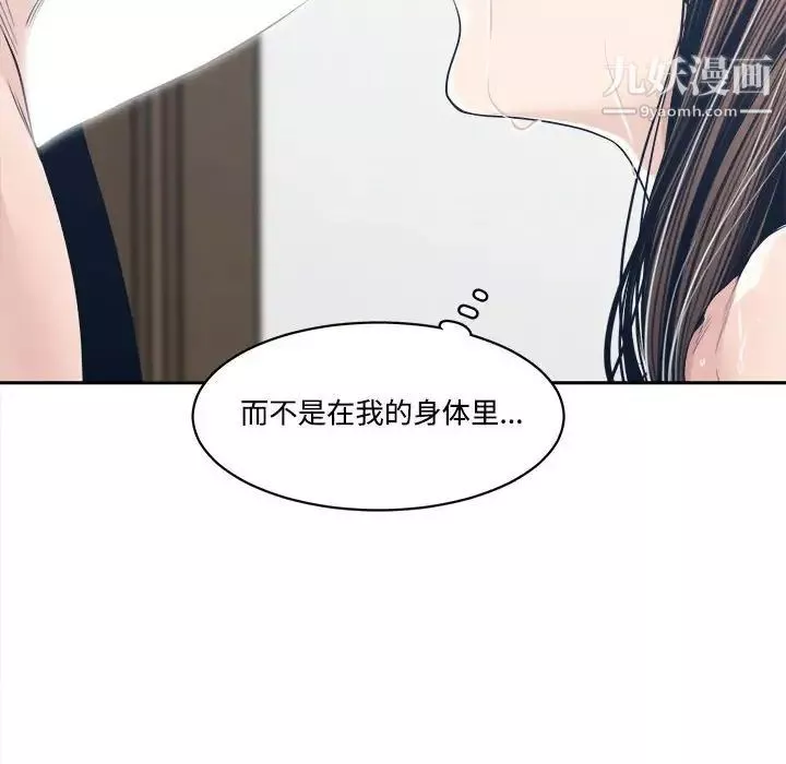 谁才是真爱?-第34话 - 图片 106