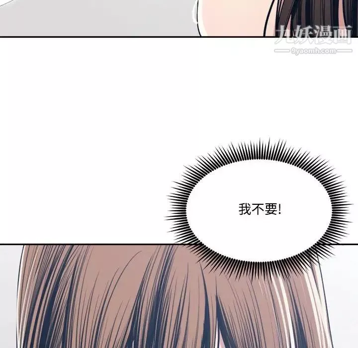 誰才是真愛?第34話