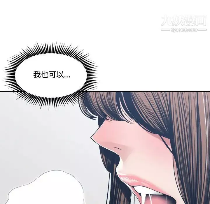 谁才是真爱?-第34话 - 图片 112