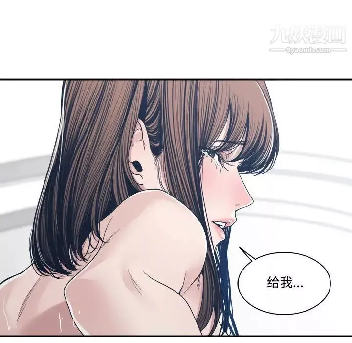 谁才是真爱?-第34话 - 图片 119