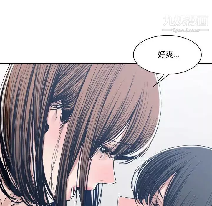 誰才是真愛?第34話