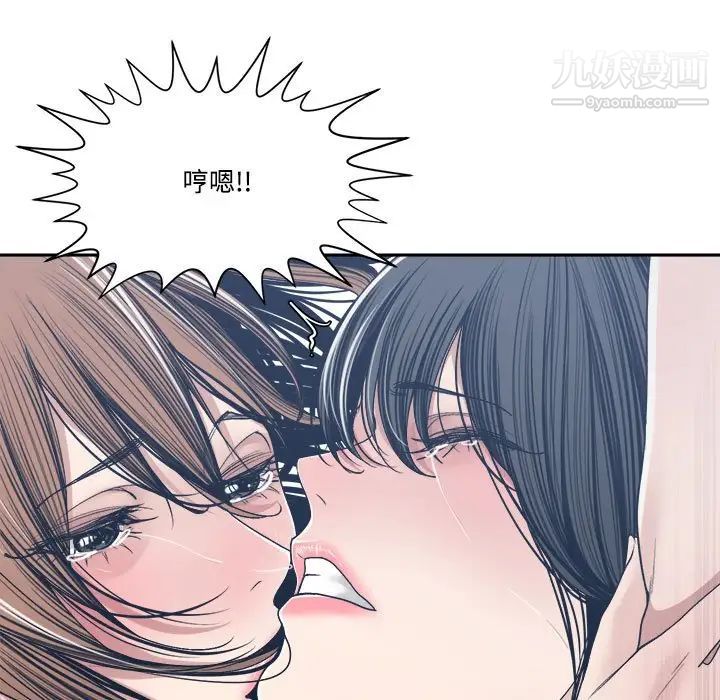 誰才是真愛?第34話