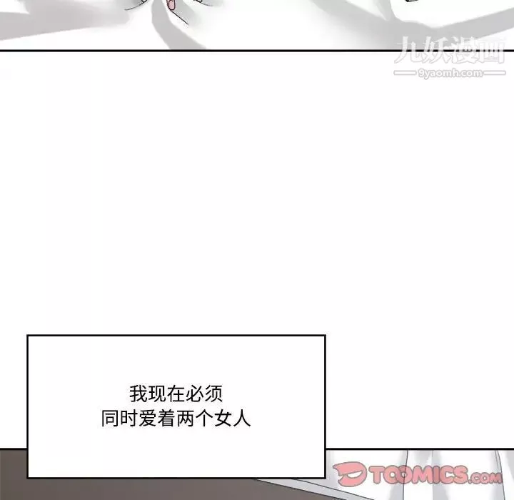 谁才是真爱?-第34话 - 图片 141