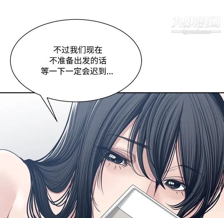 誰才是真愛?第34話