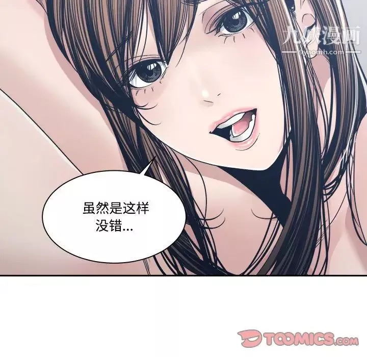 谁才是真爱?-第34话 - 图片 165