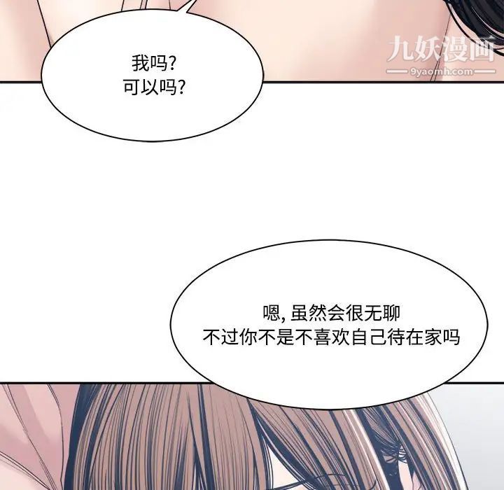 谁才是真爱?第34话