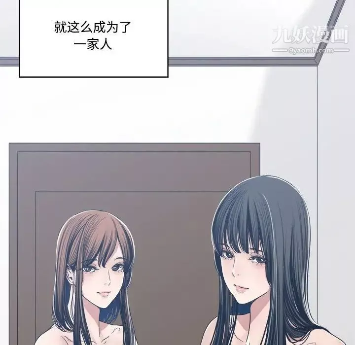 誰才是真愛?第34話