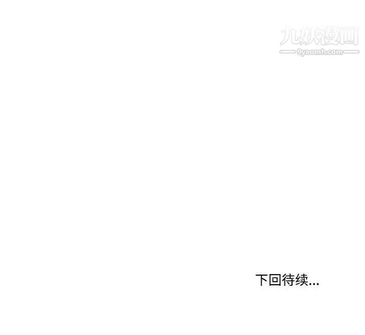 誰才是真愛?第34話