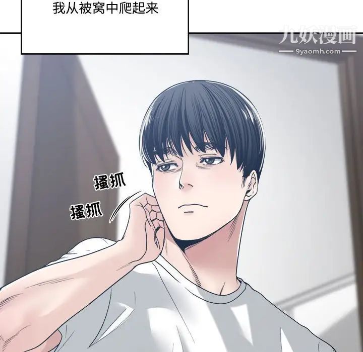 谁才是真爱?第35话-最终话（完结）