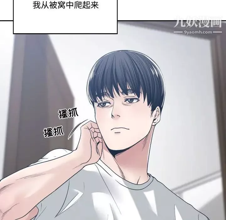 誰才是真愛?第35話-最終話（完结）