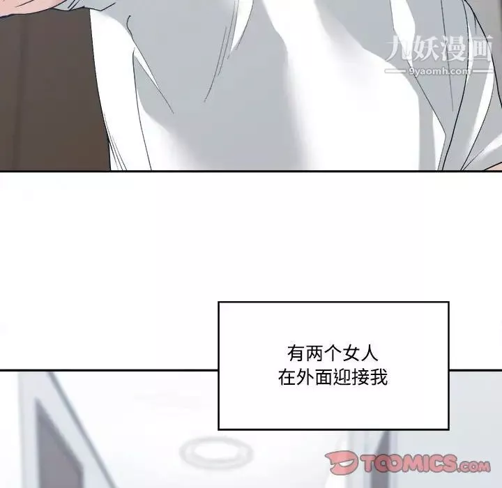 誰才是真愛?第35話-最終話（完结）