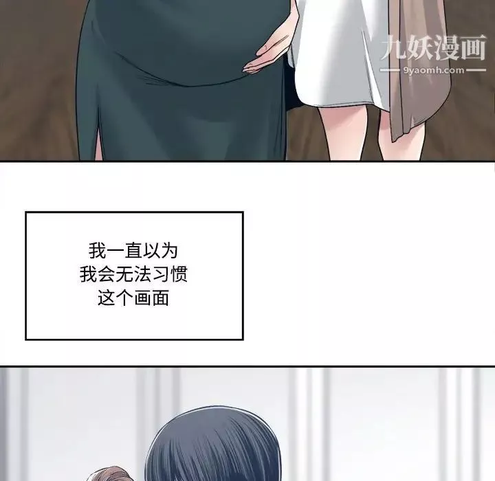 谁才是真爱?-第35话-最终话（完结） - 图片 8