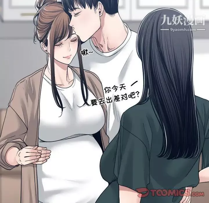 谁才是真爱?-第35话-最终话（完结） - 图片 9