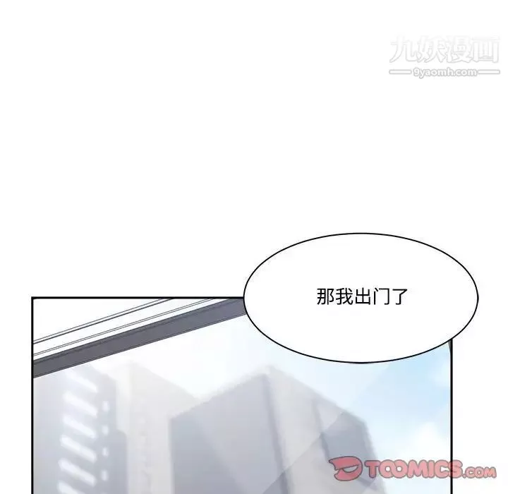 谁才是真爱?-第35话-最终话（完结） - 图片 12