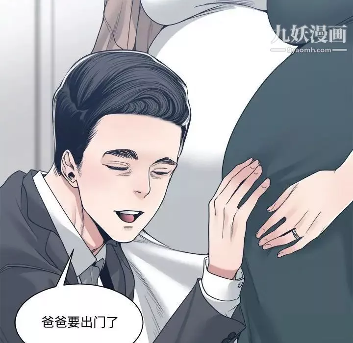 谁才是真爱?-第35话-最终话（完结） - 图片 14