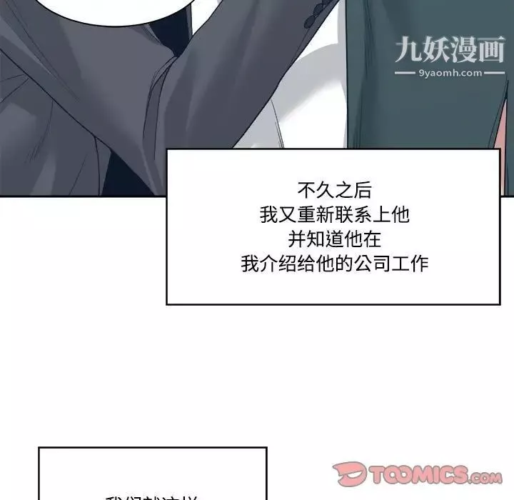 谁才是真爱?-第35话-最终话（完结） - 图片 15