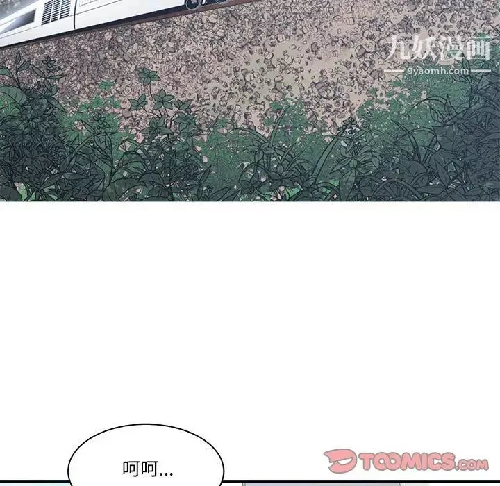 谁才是真爱?-第35话-最终话（完结） - 图片 21