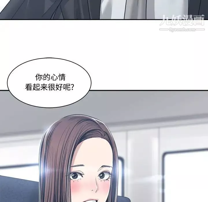誰才是真愛?第35話-最終話（完结）