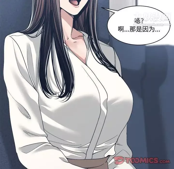 誰才是真愛?第35話-最終話（完结）