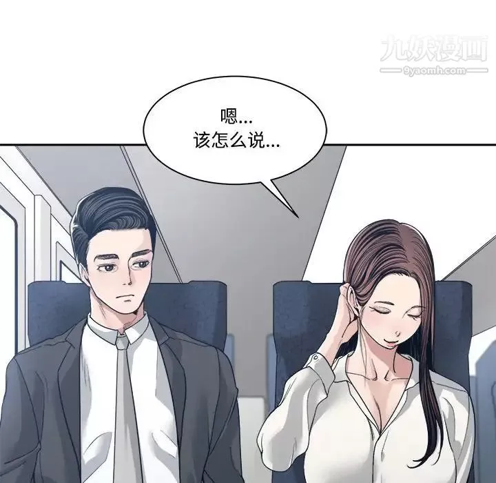 谁才是真爱?-第35话-最终话（完结） - 图片 26