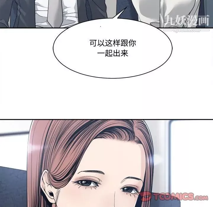 谁才是真爱?-第35话-最终话（完结） - 图片 27