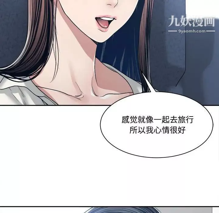 谁才是真爱?-第35话-最终话（完结） - 图片 28