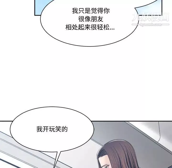 谁才是真爱?-第35话-最终话（完结） - 图片 31