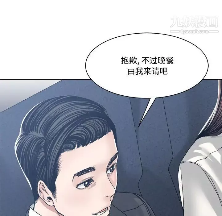 誰才是真愛?第35話-最終話（完结）
