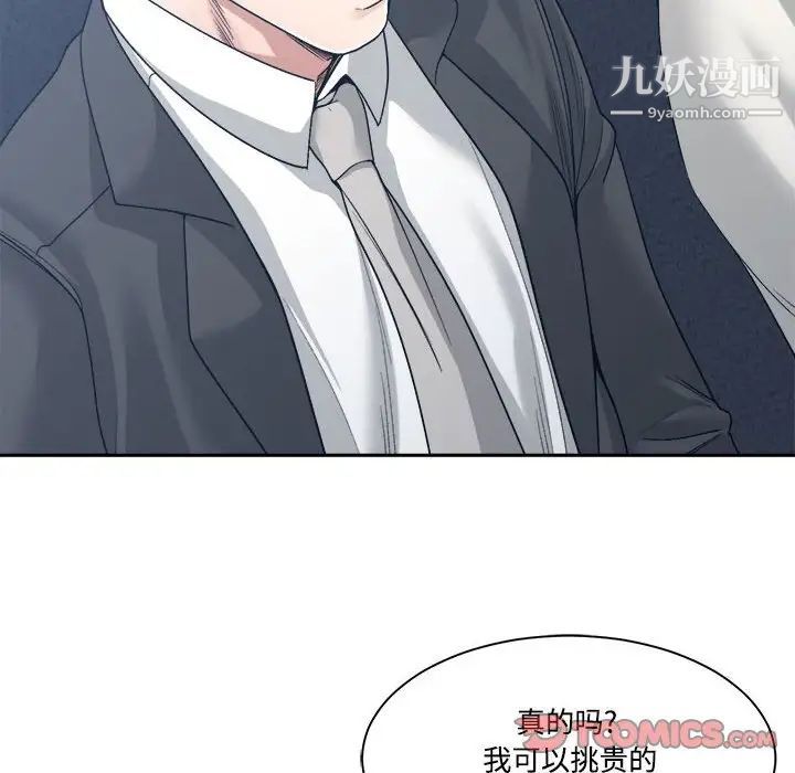 谁才是真爱?第35话-最终话（完结）