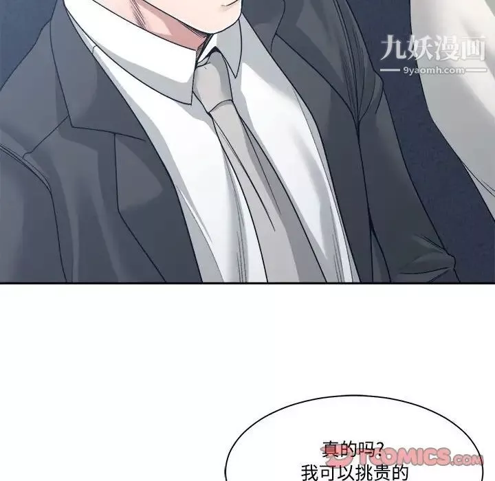 谁才是真爱?-第35话-最终话（完结） - 图片 36