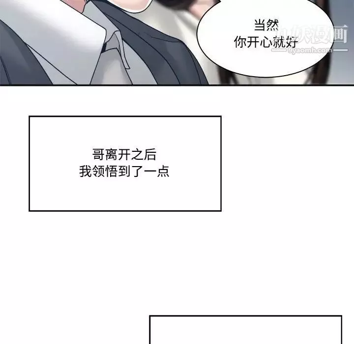 誰才是真愛?第35話-最終話（完结）