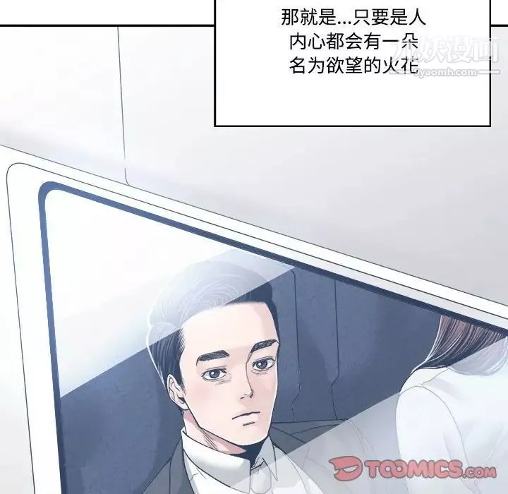 谁才是真爱?-第35话-最终话（完结） - 图片 39
