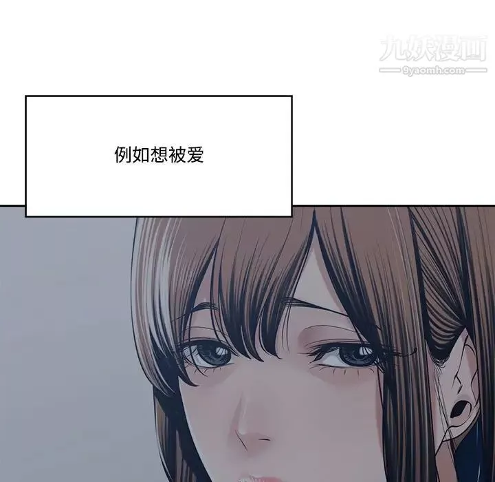 谁才是真爱?-第35话-最终话（完结） - 图片 41