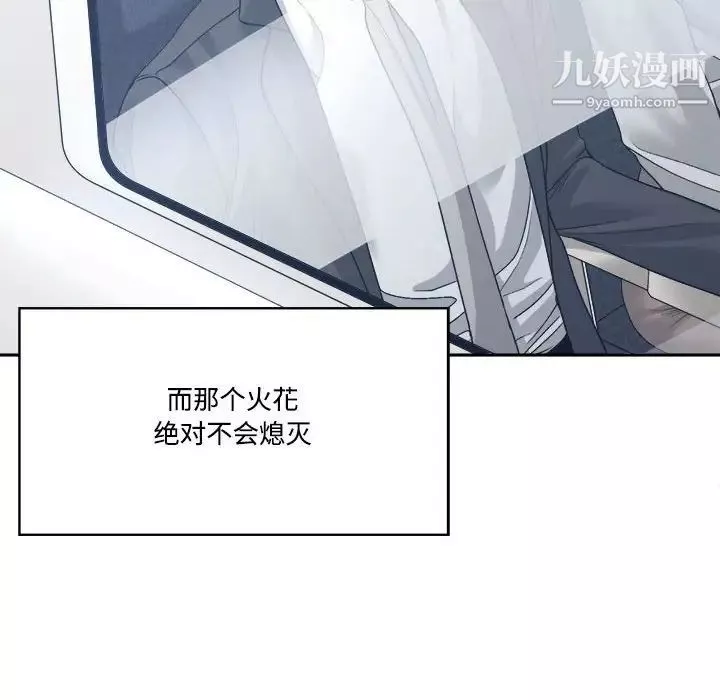 谁才是真爱?-第35话-最终话（完结） - 图片 40