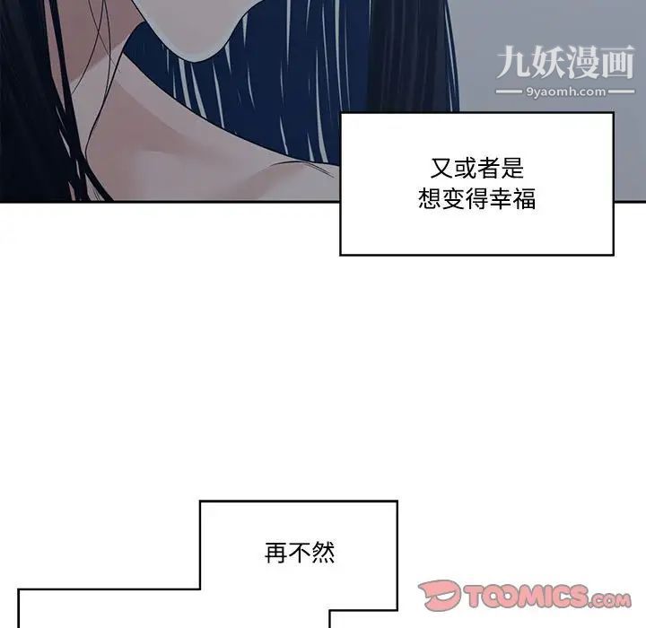 谁才是真爱?第35话-最终话（完结）