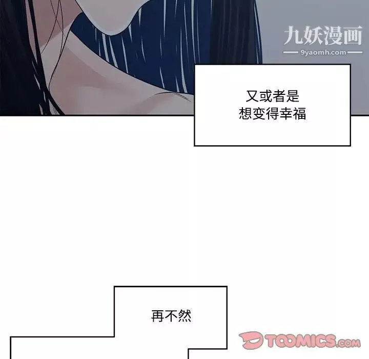 谁才是真爱?-第35话-最终话（完结） - 图片 45
