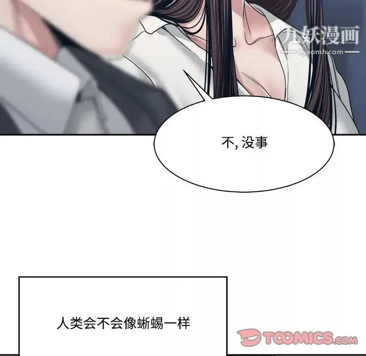 誰才是真愛?第35話-最終話（完结）