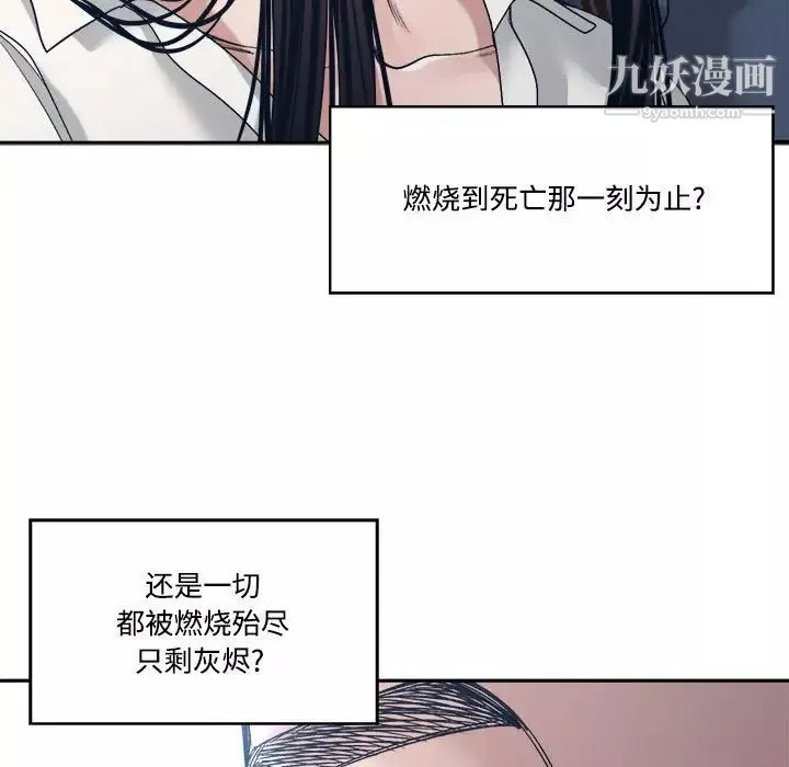 誰才是真愛?第35話-最終話（完结）