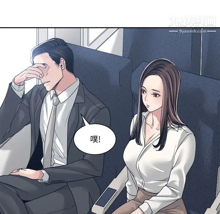 谁才是真爱?第35话-最终话（完结）