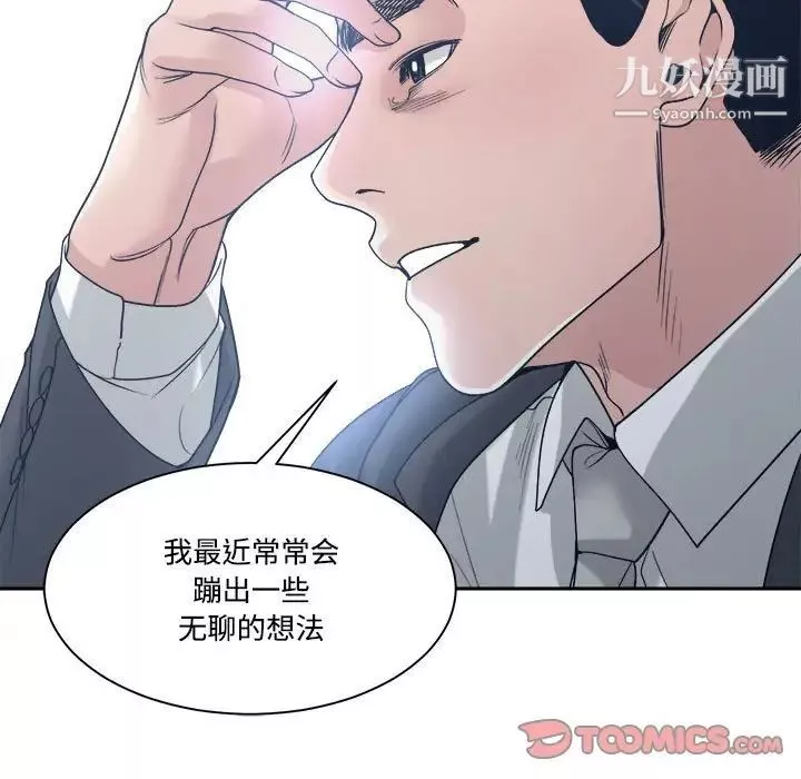 谁才是真爱?-第35话-最终话（完结） - 图片 57