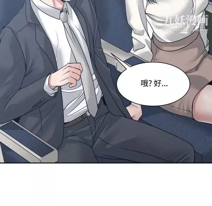 谁才是真爱?-第35话-最终话（完结） - 图片 59