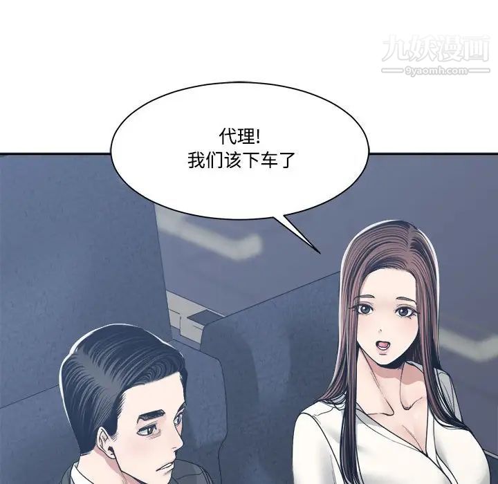 谁才是真爱?第35话-最终话（完结）