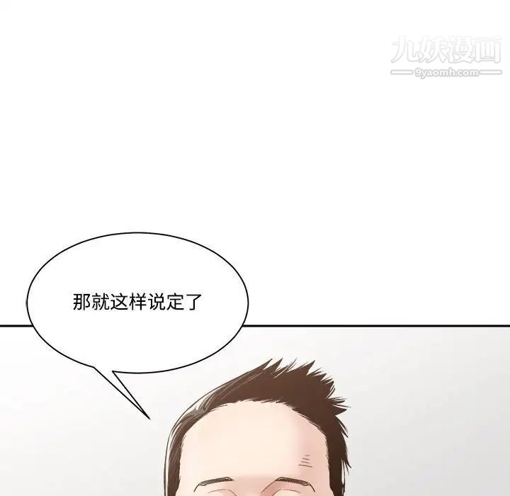 谁才是真爱?第35话-最终话（完结）