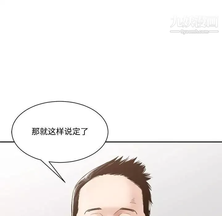 誰才是真愛?第35話-最終話（完结）